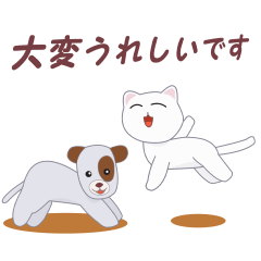 [LINEスタンプ] 子猫と仔犬が走る(敬語編1）の画像（メイン）