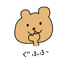 [LINEスタンプ] くまちゃんず