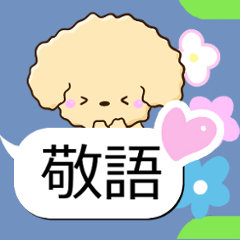 [LINEスタンプ] トイプードルのアプリコット【吹き出し編】