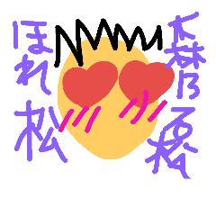 [LINEスタンプ] 森乃石松本人手書きスタンプ