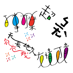 [LINEスタンプ] handwriting-2