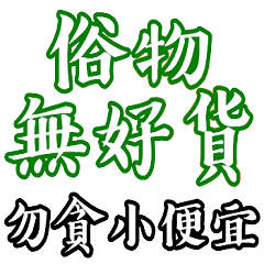 [LINEスタンプ] Taiwanese language classroom Part 2