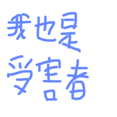 [LINEスタンプ] daily languages Chinese 6