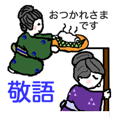 [LINEスタンプ] 江戸、戦国風の敬語