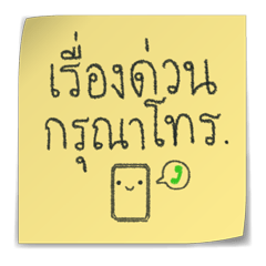 [LINEスタンプ] Post-it important message