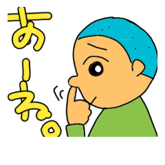 [LINEスタンプ] 坊主頭くん