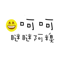 [LINEスタンプ] Words Say blah blah blah~