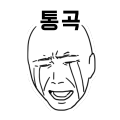 [LINEスタンプ] Bald emotion.