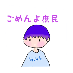 [LINEスタンプ] 生意気なりゅりゅたくん