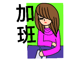 [LINEスタンプ] Xiaoling's lnner opera-Diary of work