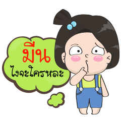 [LINEスタンプ] Name is Min [Female]