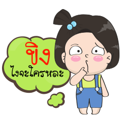 [LINEスタンプ] Name is khing [Female]