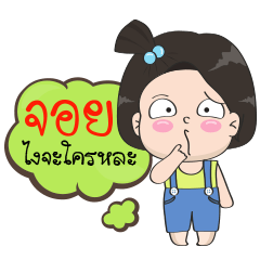 [LINEスタンプ] Name is Joy [Female]