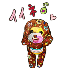 [LINEスタンプ] トイプーのくぅさん