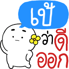 [LINEスタンプ] I am PAE : V1