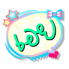 [LINEスタンプ] Our name is Oei. (Series 1)