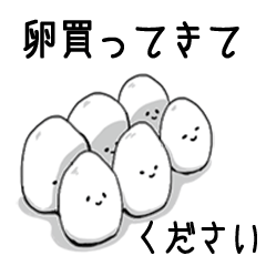 [LINEスタンプ] アレ買ってきて