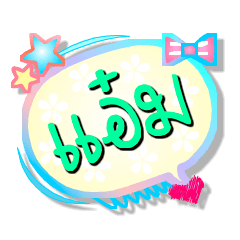 [LINEスタンプ] Our name is Aem. (Series 1)