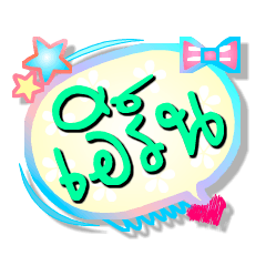 [LINEスタンプ] Our name is Oen (Series 1)