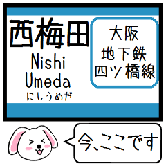 [LINEスタンプ] 大阪の地下鉄 四つ橋線 南港線今この駅！