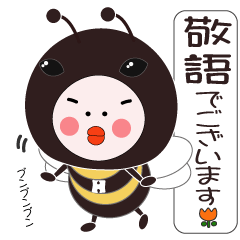 [LINEスタンプ] Bee's Hanakoの敬語でございます。の画像（メイン）