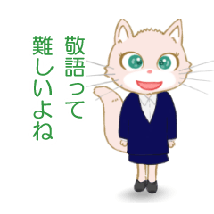 [LINEスタンプ] 敬語特集