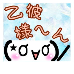 [LINEスタンプ] 普段使いの顔文字スタンプ 第2弾