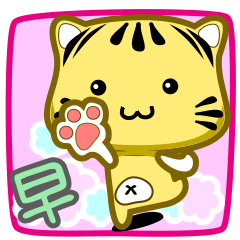 [LINEスタンプ] Cute striped cat. CAT113
