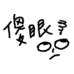 [LINEスタンプ] Everyone can write