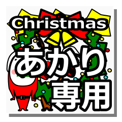 [LINEスタンプ] light's Christmas tweet.