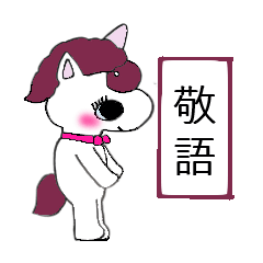 [LINEスタンプ] ゆにこんの可愛い敬語