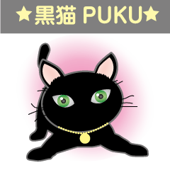 [LINEスタンプ] Black cat PUKU for BUSINESSの画像（メイン）