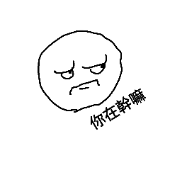 [LINEスタンプ] face H