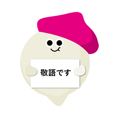 [LINEスタンプ] カブってるくん～敬語編～