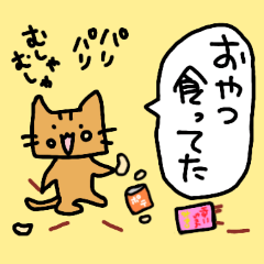 [LINEスタンプ] 俺様なネコ 2