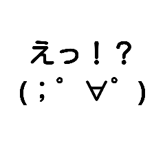 [LINEスタンプ] 顔文字(^^)スタンプ