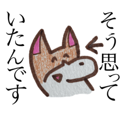 [LINEスタンプ] コーギーのふーちゃん イラストVer.2