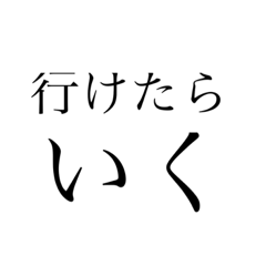 [LINEスタンプ] 使えるシンプル文字スタンプ