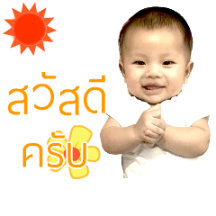 [LINEスタンプ] The happiness of thongthong