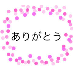 [LINEスタンプ] シンプル定型