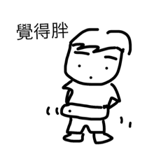 [LINEスタンプ] Very Hate life