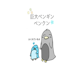 [LINEスタンプ] 同じ向きにしか向けないペンギン色々気持ち