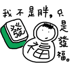 [LINEスタンプ] A Fortune2