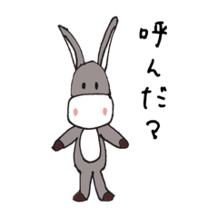 [LINEスタンプ] おバカなロバの弟