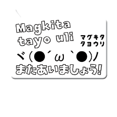 [LINEスタンプ] タガログ語と日本語で会話しよう！