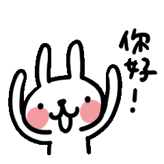 [LINEスタンプ] We're GOOD！Rabbits！