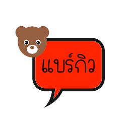 [LINEスタンプ] Beargew