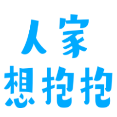 [LINEスタンプ] Is love youの画像（メイン）