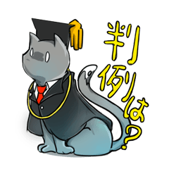 [LINEスタンプ] 国際法ネコ