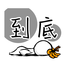 [LINEスタンプ] Bidulu